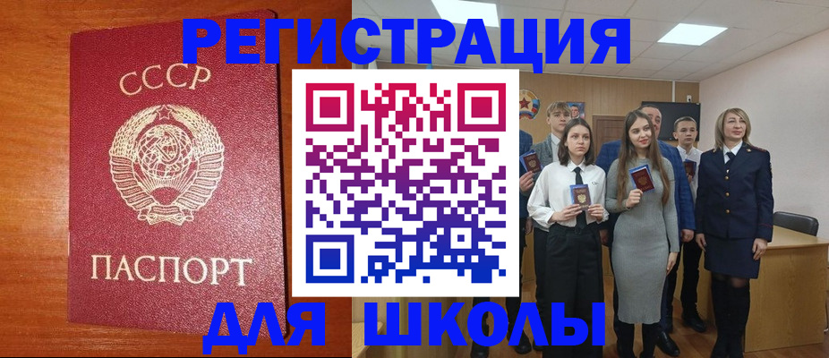 прописка для работы в Краснослободске