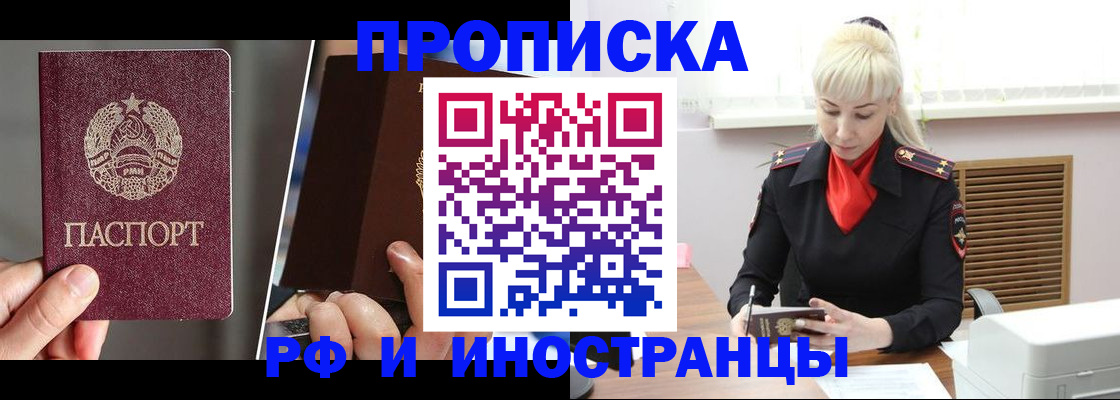 временная регистрация в Краснослободске