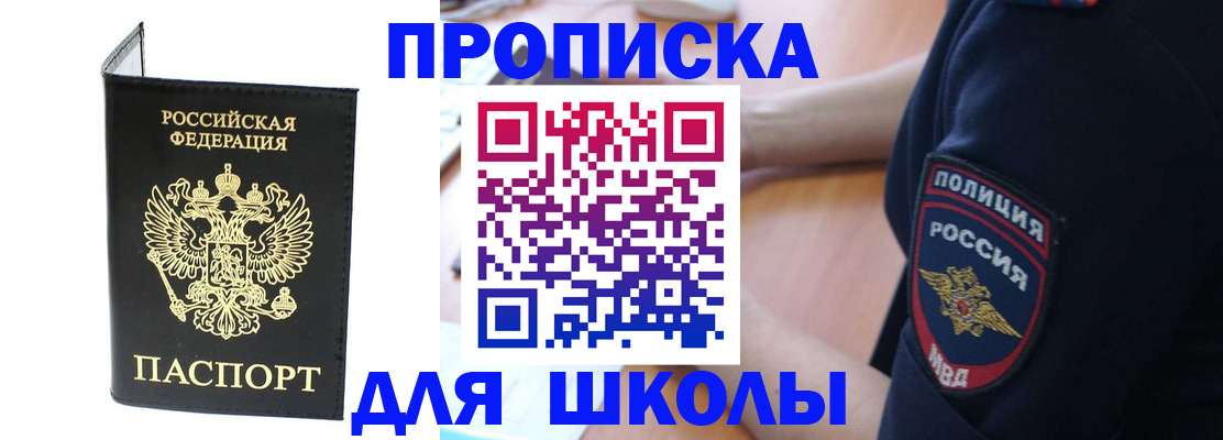 временная регистрация собственник в Краснослободске