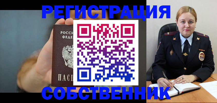 прописка паспорт в Краснослободске