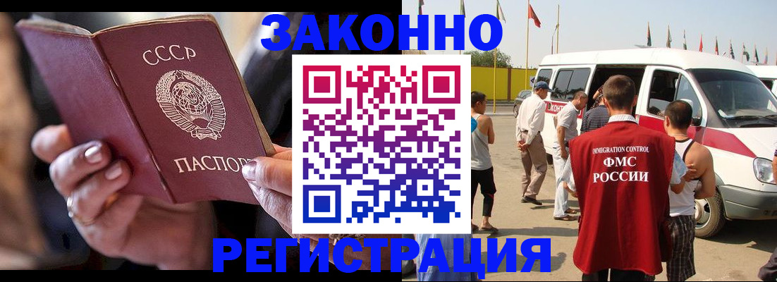 прописка от собственника в Краснослободске
